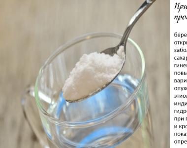 Похудение с помощью соды пищевой в домашних условиях Как нужно принимать пищевую соду чтобы похудеть
